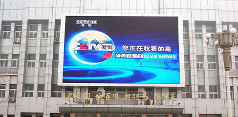 從源頭把控質量，LED顯示屏源頭廠家助力行業高質量發展